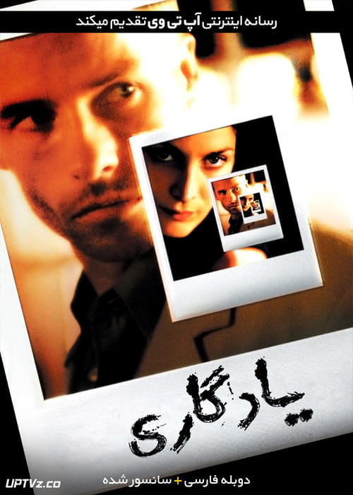 دانلود فیلم یادگاری Memento 2001 با دوبله فارسی