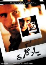 فیلم یادگاری
