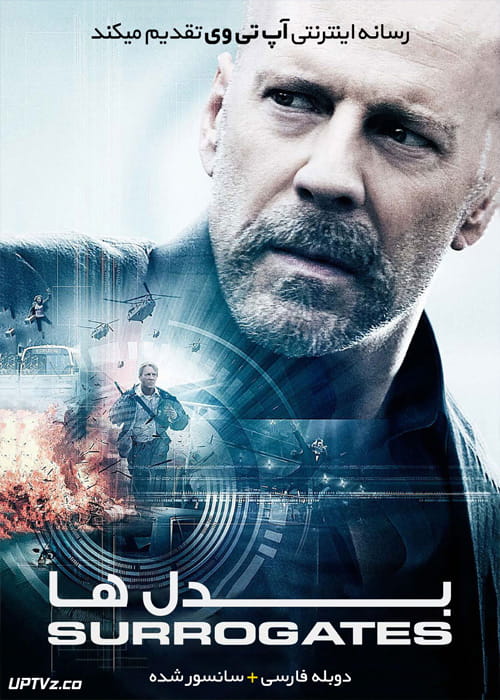 دانلود فیلم Surrogates 2009 بدل ها با دوبله فارسی