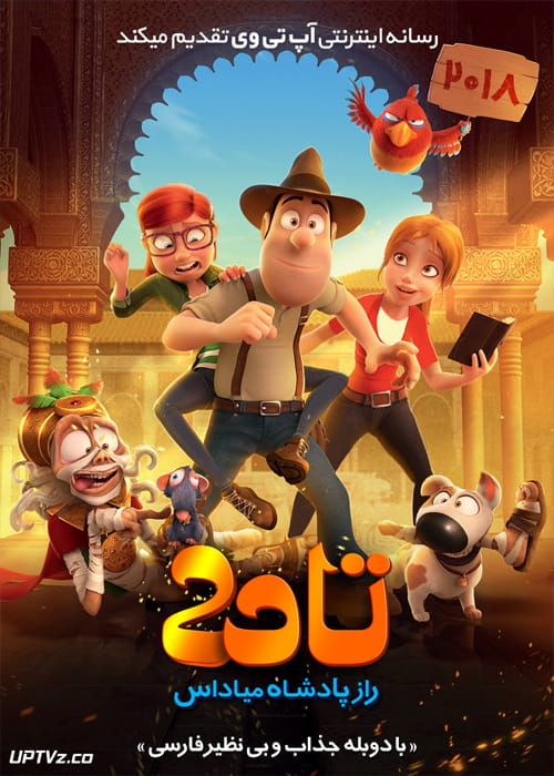 دانلود انیمیشن تاد جونز 2 راز پادشاه میاداس با دوبله فارسی