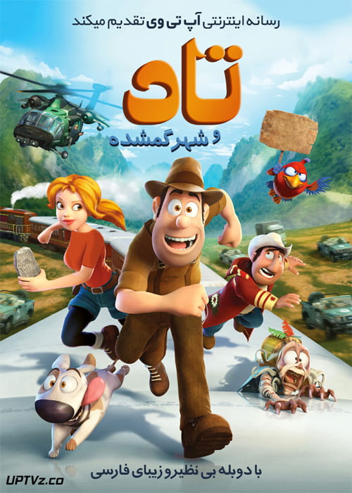 دانلود انیمیشن تاد و شهر گمشده با دوبله فارسی