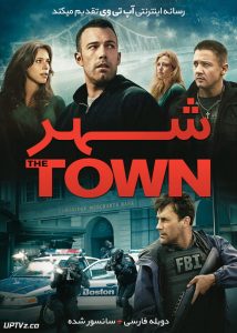 دانلود فیلم The Town 2010 شهر با دوبله فارسی