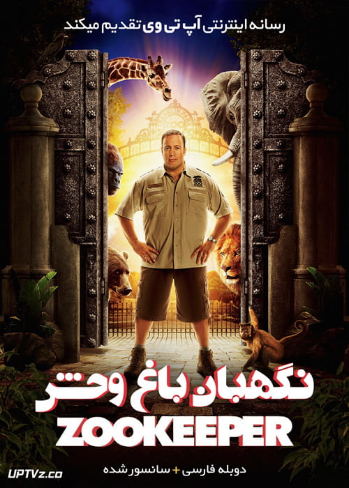 دانلود فیلم Zookeeper 2011 نگهبان باغ وحش با دوبله فارسی