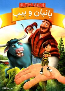 دانلود انیمیشن بانیان و بیب با دوبله فارسی