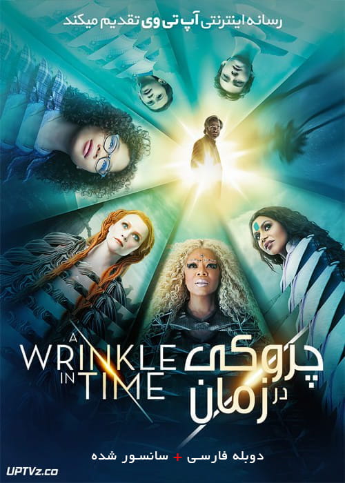 دانلود فیلم A Wrinkle in Time 2018 چروکی در زمان با دوبله فارسی