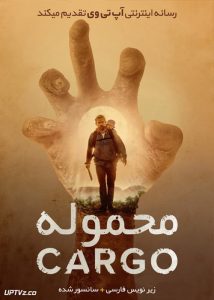 دانلود فیلم Cargo 2018 محموله با زیرنویس فارسی