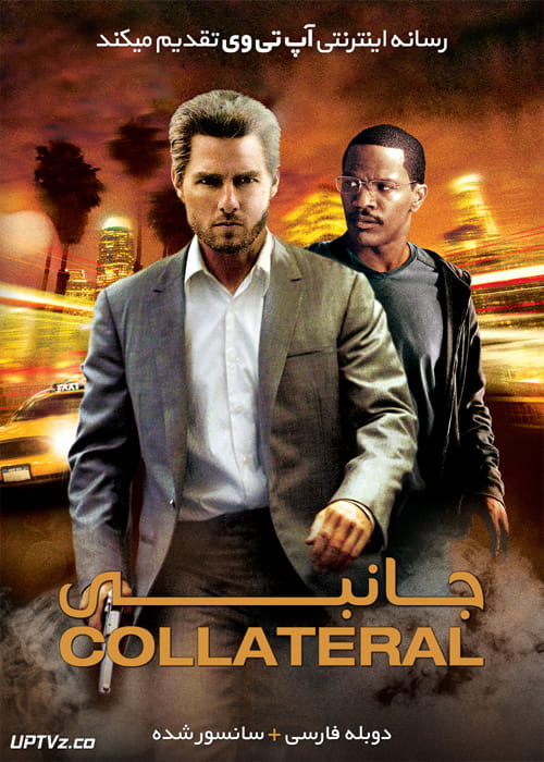 دانلود فیلم Collateral 2004 جانبی با دوبله فارسی