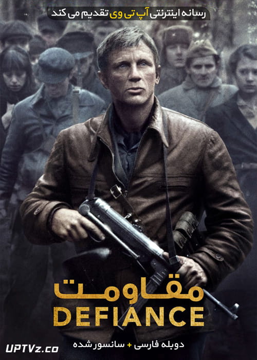 دانلود فیلم Defiance 2008 مقاومت با دوبله فارسی