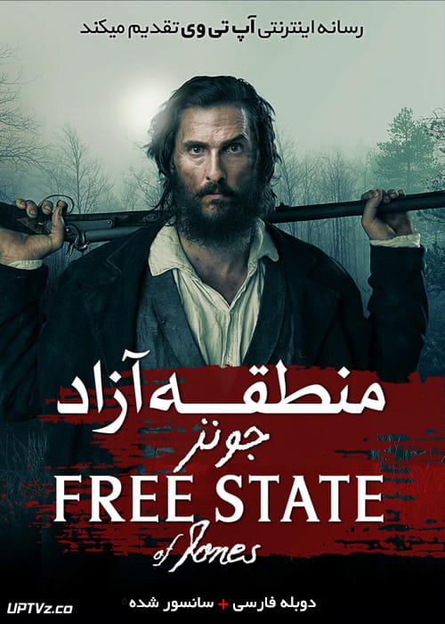 دانلود فیلم Free State of Jones 2016 منطقه آزاد جونز با دوبله فارسی