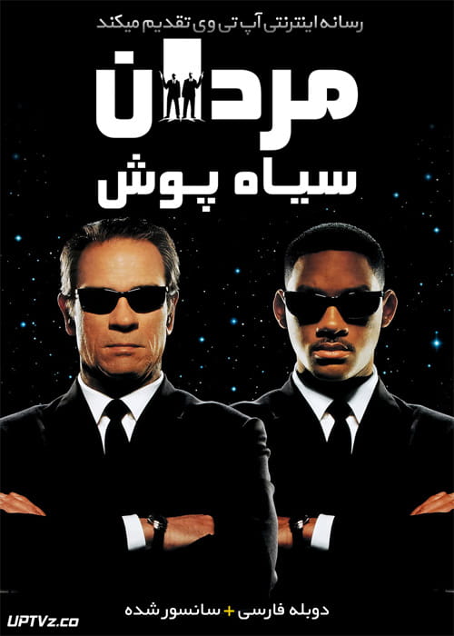 دانلود فیلم Men in Black 1997 مردان سیاه پوش با دوبله فارسی