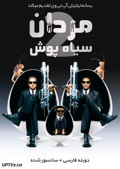 دانلود فیلم Men in Black 2 2002 مردان سیاه پوش 2 با دوبله فارسی