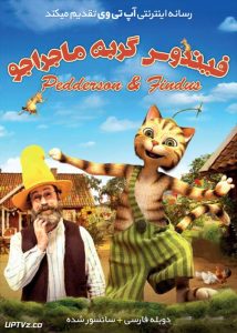 دانلود فیلم فیندوس گربه ماجراجو Pettson and Findus 2014 دوبله فارسی