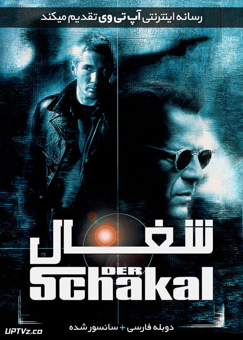 دانلود فیلم The Jackal 1997 شغال با دوبله فارسی