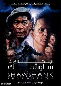 فیلم رستگاری در شاوشنک The Shawshank Redemption 1994 با زیرنویس فارسی