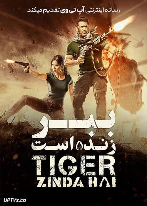 دانلود فیلم ببر زنده است Tiger Zinda Hai 2017 با زیرنویس فارسی