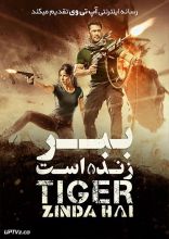 فیلم ببر زنده است
