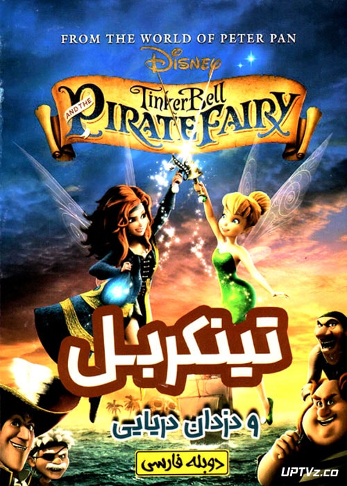 دانلود انیمیشن تینکربل و دزدان دریایی با دوبله فارسی