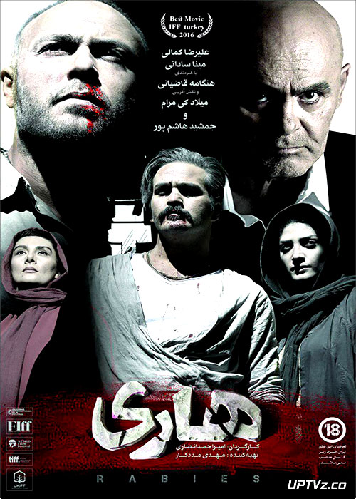 دانلود فیلم هاری با کیفیت 4K و لینک مستقیم