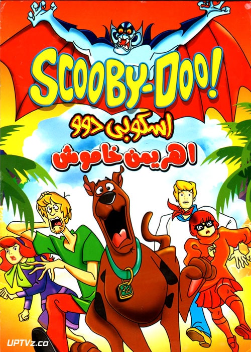 دانلود انیمیشن اسکوبی دو اهریمن خاموش با دوبله فارسی