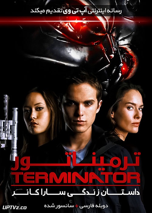 دانلود سریال ترمیناتور Terminator The Sarah Connor Chronicles با دوبله فارسی