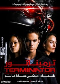 دانلود سریال ترمیناتور Terminator The Sarah Connor Chronicles با دوبله فارسی
