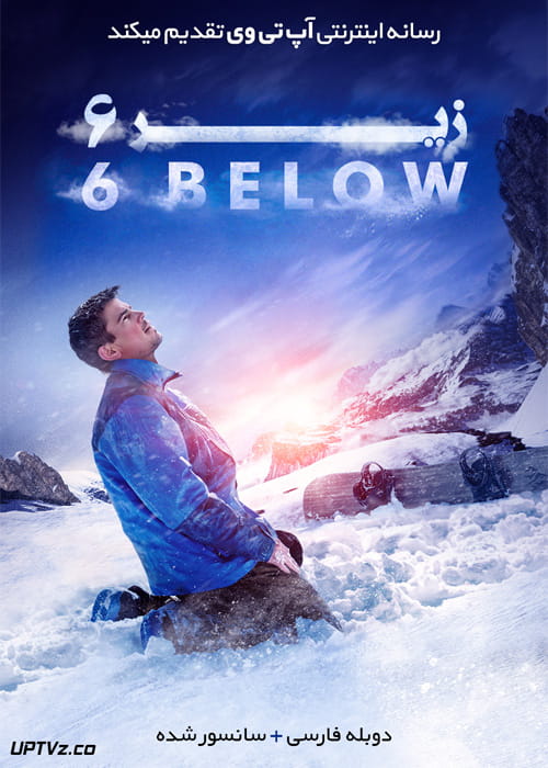 دانلود فیلم 6 Below Miracle on the Mountain 2017 زیر شش با دوبله فارسی