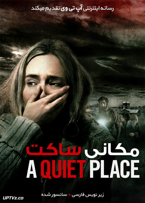 دانلود فیلم A Quiet Place 2018 مکانی ساکت با زیرنویس فارسی