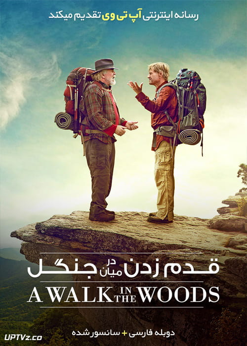 دانلود فیلم A Walk in the Woods 2015 قدم زدن در میان جنگل با دوبله فارسی