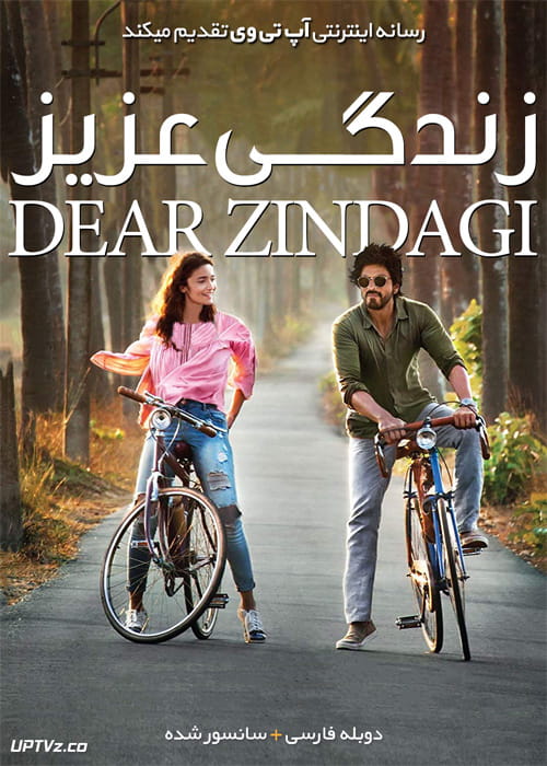دانلود فیلم Dear Zindagi 2016 زندگی عزیز با دوبله فارسی