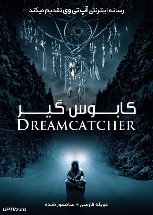 دانلود فیلم Dreamcatcher 2003 کابوس گیر با دوبله فارسی