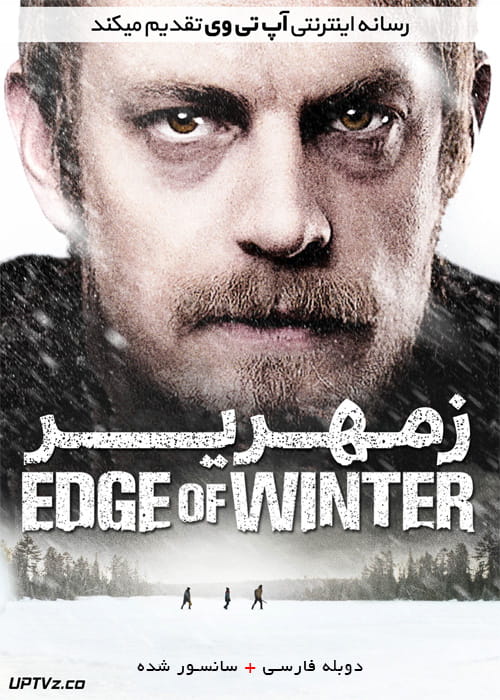 دانلود فیلم Edge of Winter 2016 زمهریر با دوبله فارسی