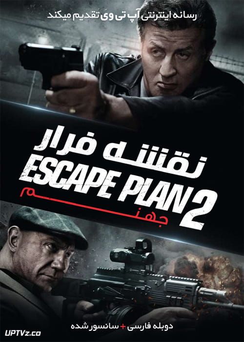 دانلود فیلم Escape Plan 2 Hades 2018 نقشه فرار 2 جهنم با دوبله فارسی