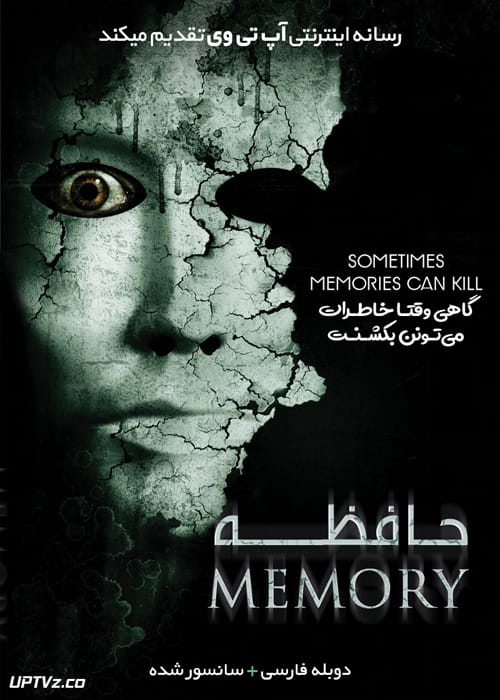دانلود فیلم Memory 2006 حافظه با دوبله فارسی