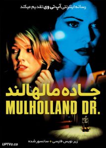 دانلود فیلم Mulholland Drive 2001 جاده مالهالند با زیرنویس فارسی