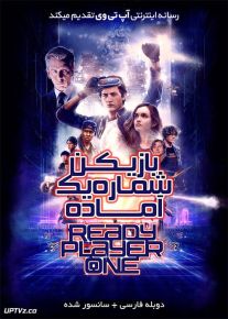 دانلود فیلم Ready Player One 2018 بازیکن شماره یک آماده با دوبله فارسی