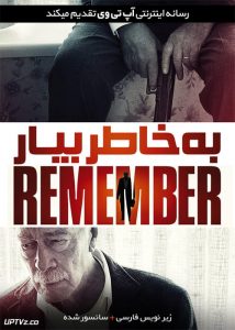 دانلود فیلم Remember 2015 به خاطر بیار با زیرنویس فارسی