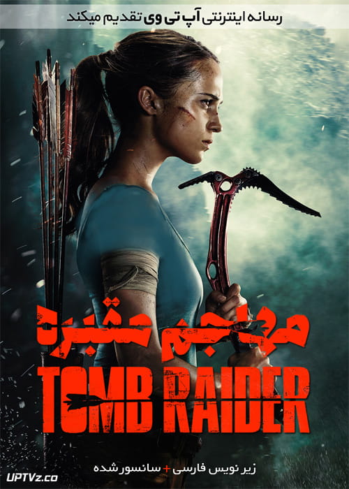 دانلود فیلم مهاجم مقبره Tomb Raider 2018 با زیرنویس فارسی