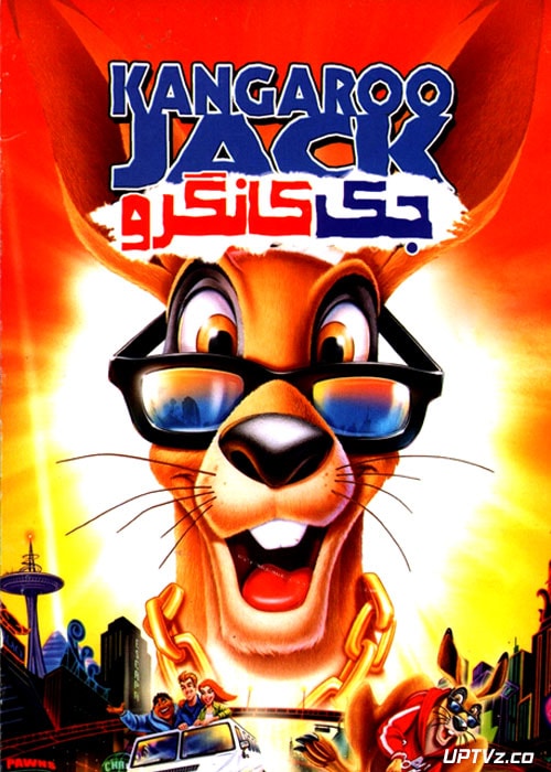 دانلود انیمیشن جک کانگورو Kangaroo Jack با دوبله فارسی