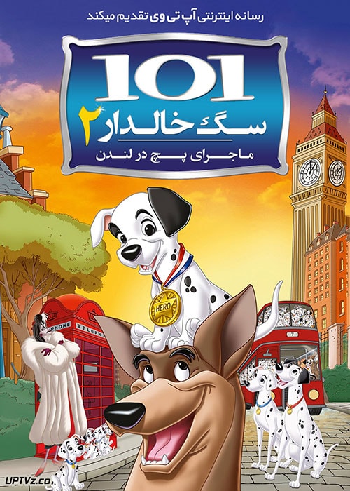 دانلود انیمیشن 101 سگ خالدار 2 دوبله فارسی
