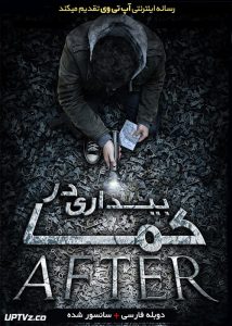 دانلود فیلم After 2012 بیداری در کما با دوبله فارسی