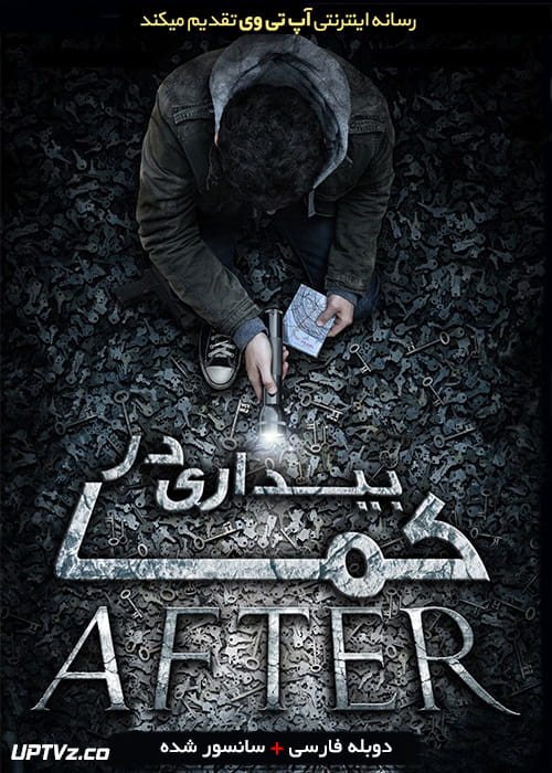 دانلود فیلم After 2012 بیداری در کما با دوبله فارسی