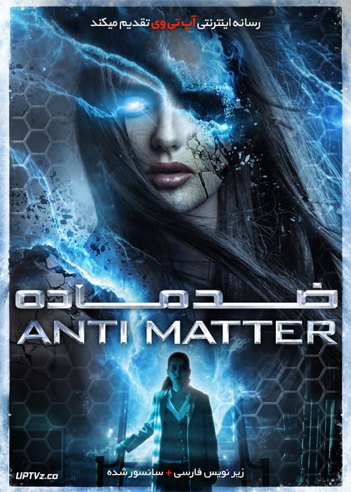 دانلود فیلم Anti Matter 2016 ضد ماده با زیرنویس فارسی - آپ تی وی