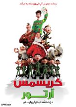 انیمیشن کریسمس آرتور