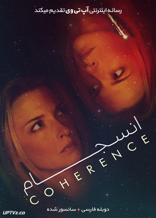 دانلود فیلم Coherence 2013 انسجام با دوبله فارسی