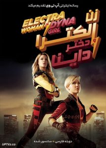 دانلود فیلم Electra Woman and Dyna Girl 2016 زن الکترا و دختر داینا با دوبله فارسی