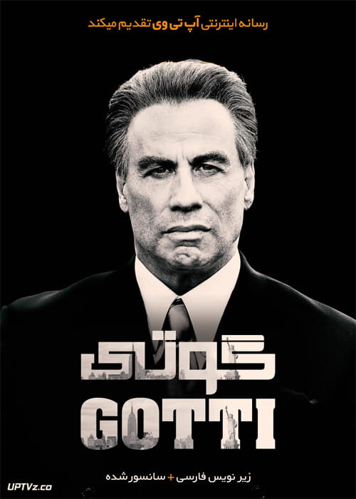 دانلود فیلم Gotti 2018 گوتی با زیرنویس فارسی