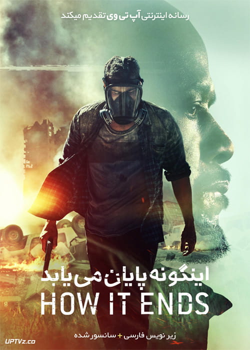 دانلود فیلم How It Ends 2018 اینگونه پایان می یابد با زیرنویس فارسی