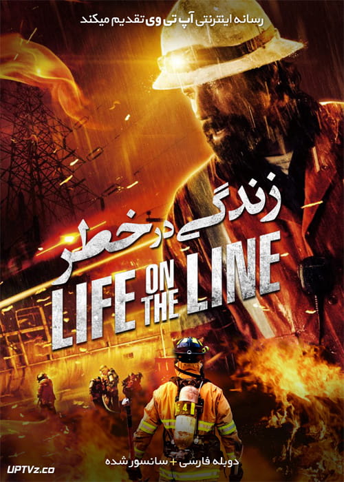 دانلود فیلم Life on the Line 2015 زندگی در خطر با دوبله فارسی