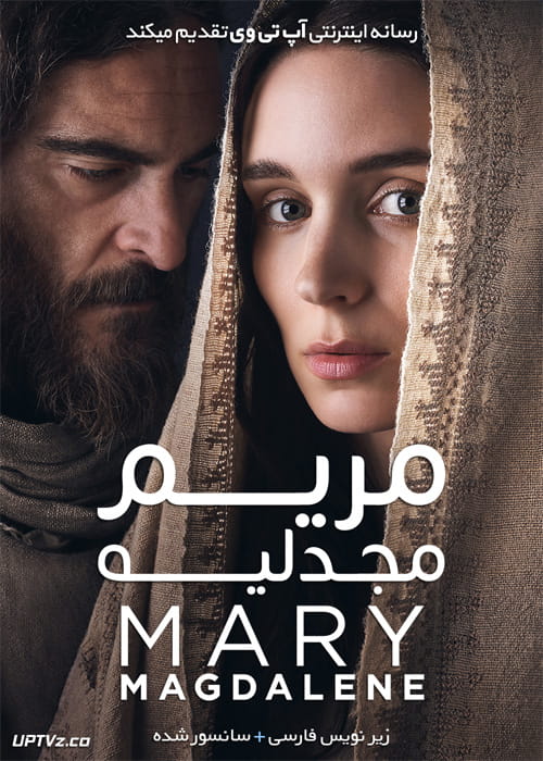 دانلود فیلم Mary Magdalene 2018 مریم مجدلیه با زیرنویس فارسی