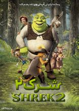 انیمیشن شرک 2